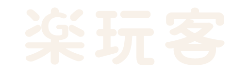 樂玩客 Go Wonder Travel